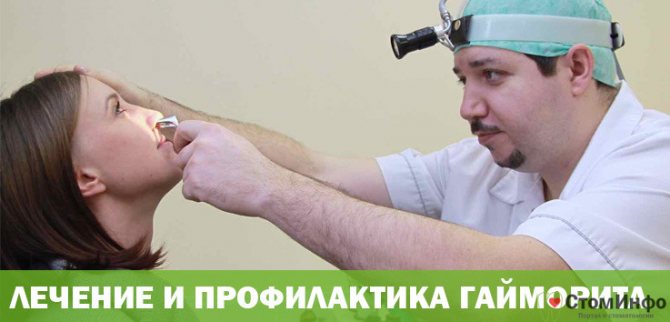 Лечение и профилактика
