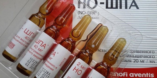 Но-Шпа