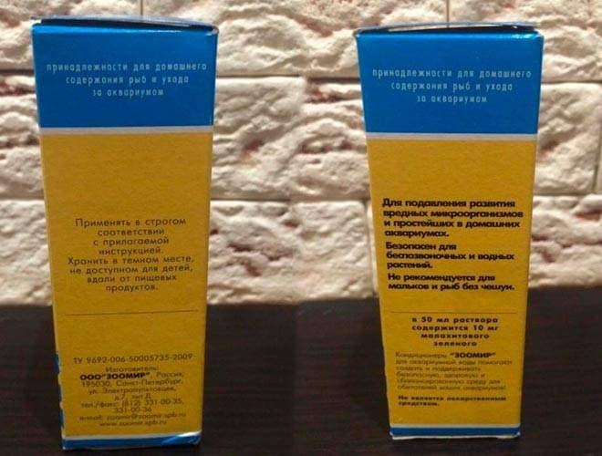 Препарат малахитовый зеленый Препарат малахитовый зеленый